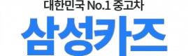 수원중고차량할부